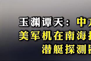 克里斯蒂：浓眉是队中稳定的存在 他多次拯救我们